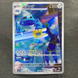 NM 3 card Steven's Beldum 019/018 Metagross AR 080/071 Metang AR 092/083 1780 - Image 4