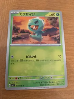 Capsakid 012/078 C - SV1V Violet EX Pokemon Card Japanese - Image 1