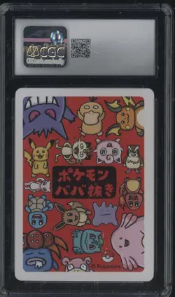 2019 Pokemon Playing Cards Japanese Old Maid Squirtle CGC 10 GEM MINT - Image 2