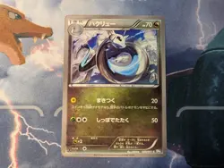 Dragonair 039/051 Bw8: Thunder Knuckle Japanese Pokemon card - Image 1