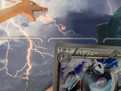 Dragonair 039/051 Bw8: Thunder Knuckle Japanese Pokemon card - Image 3