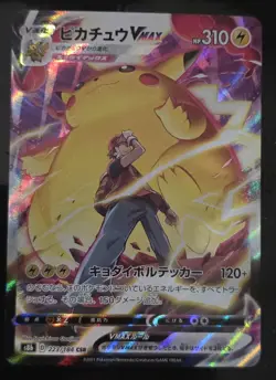 Pikachu VMAX CSR Full Art Holo 223/184 s8b Vmax Climax Japanese Pokemon Card NM - Image 1
