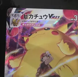 Pikachu VMAX CSR Full Art Holo 223/184 s8b Vmax Climax Japanese Pokemon Card NM - Image 2