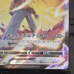 Pikachu VMAX CSR Full Art Holo 223/184 s8b Vmax Climax Japanese Pokemon Card NM - Image 5