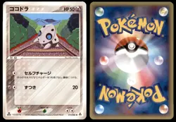 NM Aron 073/086 ex Mirage Forest 1ED Common Near Mint 2005 Japanese Pokemon Card - Image 1