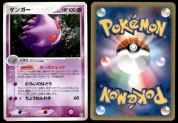 PL Gengar 040/086 ex Mirage Forest 1ED HOLO RARE 2005 Japanese Pokemon Card - Image 1