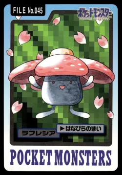 Vileplume 045 Carddass Japanese Pokemon Card ~ Moderate Play - Image 1