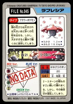 Vileplume 045 Carddass Japanese Pokemon Card ~ Moderate Play - Image 2