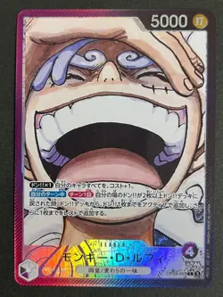 Monkey D. Luffy Alt Art OP09-061 L Emperors in the New World ONE PIECE Card NM - Image 1