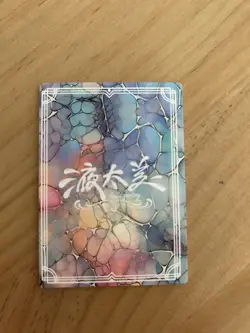 Ninguang Teacher ST-14 Illustration Liquid Fantasy Card Set Genshin Impact - Image 2