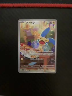 Minun AR 066/062 sv3a Raging Surf Pokemon Card TCG Japanese NM - Image 1