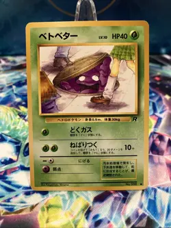 Banned Japanese Grimer No. 88 Rocket Pokemon Card Pocket Monsters - Image 1