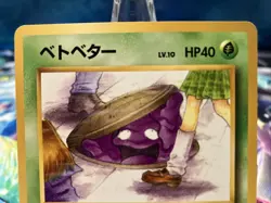 Banned Japanese Grimer No. 88 Rocket Pokemon Card Pocket Monsters - Image 3