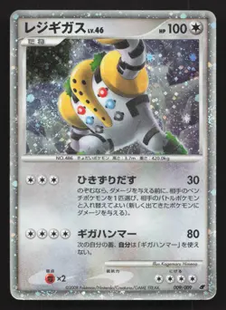 Regigigas 009/009 11th Movie Set HP Japanese Pokemon Card TCG - Image 1