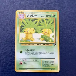 Exeggutor No. 103 Japanese Southern Islands Pokemon Card EXC - Image 1