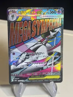 Pokemon Card Japanese Mega Gardevoir ex MA 226/193 M2a MEGA Dream ZL13 - Image 1