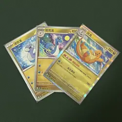 Pokemon TCG - 151: Dratini, Dragonair & Dragonite Evolution Line - Chinese Cards - Image 2