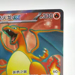 Charizard ex 175/151 SR Full Art Holo Pokemon Card Chinese 151c TCG NM w Bending - Image 3