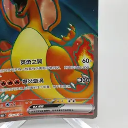 Charizard ex 175/151 SR Full Art Holo Pokemon Card Chinese 151c TCG NM w Bending - Image 5