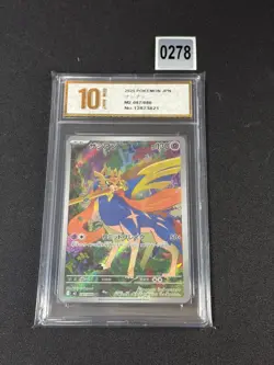 Pokemon card M2 087/080 Zacian AR Scarlet & Violet Inferno Grade 10 - Image 1
