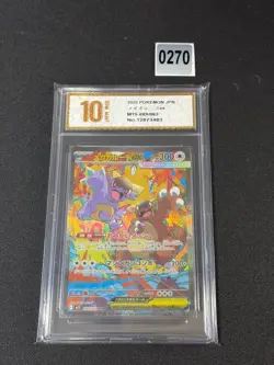 m1S - 089/063 SAR Mega Kangama EX Mega Symphonia Pokemon Card Japanese Grade 10 - Image 1