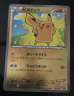 Pikachu Reverse Foil 036/131 CP4 Japanese Pokemon Card 2016 NM - Image 1