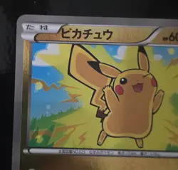 Pikachu Reverse Foil 036/131 CP4 Japanese Pokemon Card 2016 NM - Image 2