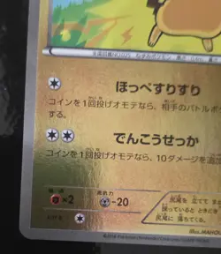 Pikachu Reverse Foil 036/131 CP4 Japanese Pokemon Card 2016 NM - Image 3
