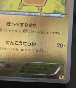 Pikachu Reverse Foil 036/131 CP4 Japanese Pokemon Card 2016 NM - Image 4
