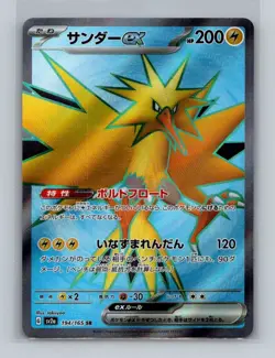 *US seller* Zapdos ex 194/165 Sv2a: Pokemon Card 151 Holo (Japanese) - Image 1