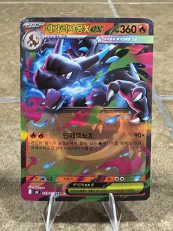 Mega Charizard X EX 013/080 - m2 Inferno X - Korean Pokemon Card - Near Mint - Image 1