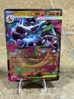 Mega Charizard X EX 013/080 - m2 Inferno X - Korean Pokemon Card - Near Mint - Image 2