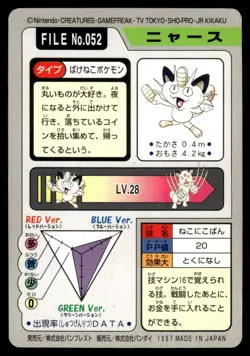 Meowth 052 Carddass Japanese Pokemon Card ~ Moderate Play - Image 2