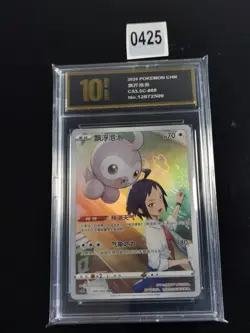 Castform CHR CS3.5C-068/066 Pokemon Card Chinese-Pyxis gold 10 - Image 1
