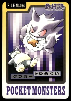 Gengar 094 Carddass Japanese Pokemon Card ~ Moderate Play - Image 1