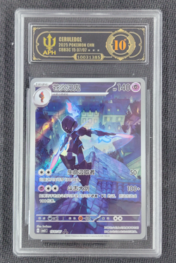 APH Black 10 Pokemon Ceruledge Art Rare 2025 15 07/07 Gem Pack Vol.3 S.Chinese - Image 1