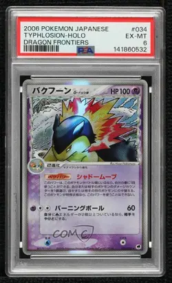 Typhlosion (Delta Species) Japanese Pokemon Offense and Defense PSA 6 2006 - Image 1