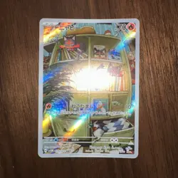 Litten AR 75/71 SV5M Cyber Judge - Pokemon Card Japanese - Image 1