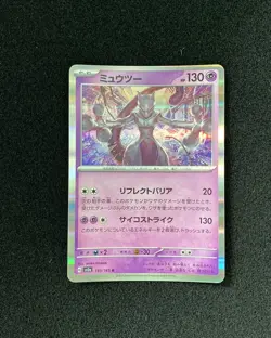 2023 Pokemon TCG Japanese Scarlet & Violet SV2a 150/165 R Mewtwo Holo DC75 - Image 1