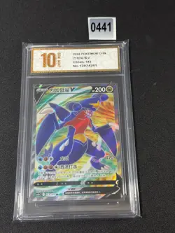 Pokemon TCG Chinese Sword & Shield CS5aC-143/127 SR Garchomp V HOLO MINTGrade 10 - Image 1