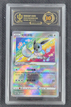 APH Black 10 Chinese Exclusive Radiant Eevee 092/127 K CS5aC Pokemon - Image 1