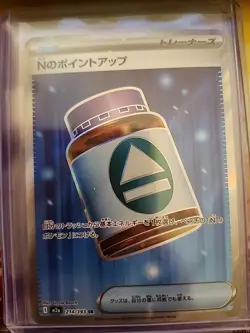 N's PP Up SR 214/193 M2a MEGA Dream ex Pokemon Card Japanese - Image 1