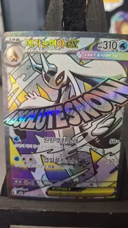Pokemon Mega Abomasnow EX M2a High Class Pack 224/193 Holo 310 HP Korean - Image 1