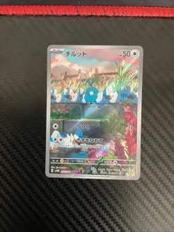 Swablu Art Rare SV4M: Future Flash 076/066 NM - Image 1