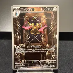 Doublade Art Rare - 091/080 (Pokemon TCG, M3: Nihil Zero, Japanese) - Image 1