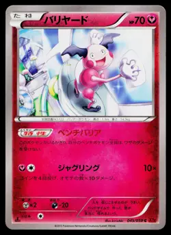 Mr. Mime 045/059 Common Red Flash Pokemon Japanese Lightly Played - Image 1