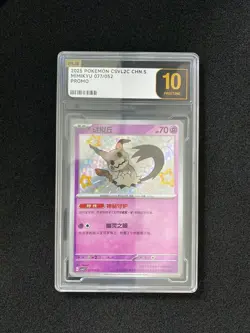 2025 Pokemon TCG S.Chinese Mimikyu CSVL2C 077/052 Promo PLG 10 Pristine SV42 - Image 1