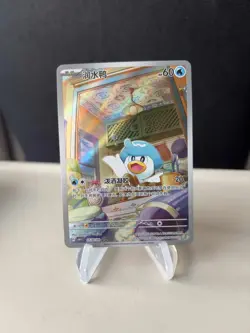 Pokemon TCG Quaxly (Full Art) | CBB1C 0508/09 Gem Pack Volume 1 | Chinese MJ49 - Image 1