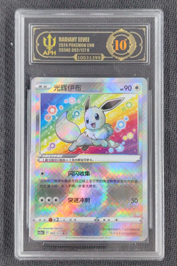 APH Black 10 Chinese Exclusive Radiant Eevee 092/127 K CS5aC Pokemon - Image 1