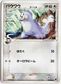 Seel (Delta Species) 047/068 2006 Japanese Pokemon TCG LP - Image 1